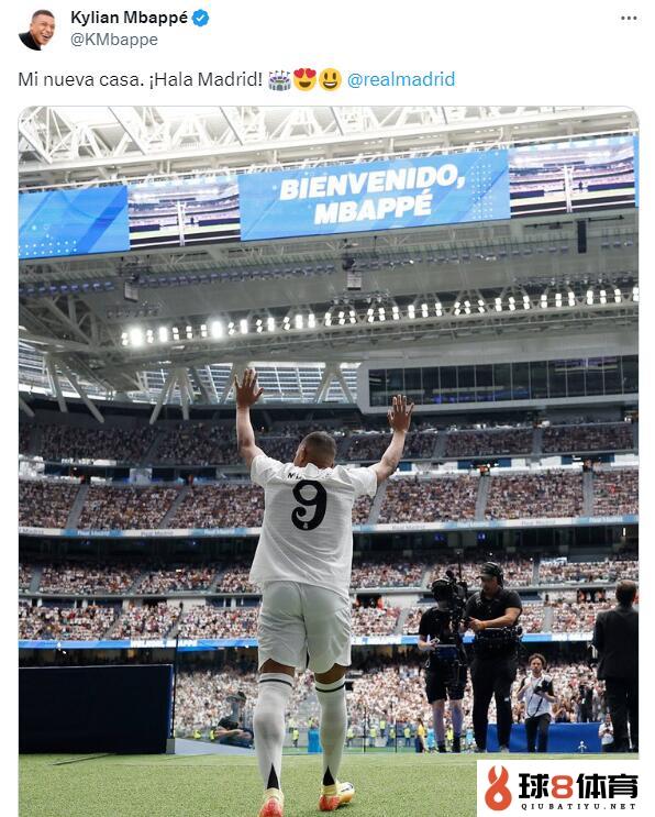 姆巴佩晒与伯纳乌合照，并用西语配文：我的新家，Hala Madrid!